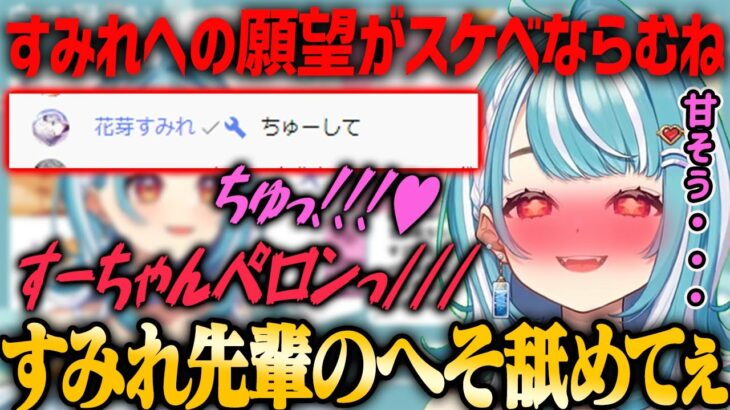 【ぶいすぽ・白波らむね】ふとでたすみれへの願望がドスケベすぎるらむね【切り抜き】