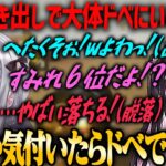 【ぶいすぽ・花芽なずな】煽り性能は一人前なのに、歯茎全開で気付いたらドベにいる花芽すみれ【切り抜き】