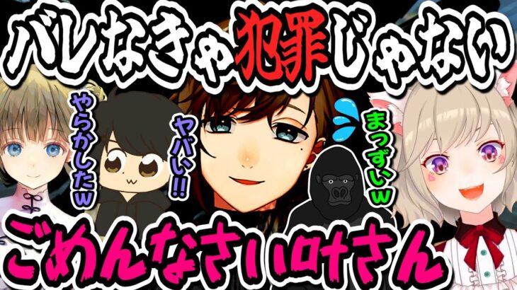 叶の大事な畑を荒らし隠蔽工作と責任の押しつけ合いをする英リサと小森めと【小森めと/叶/英リサ/かみと/バーチャルゴリラ/ぎるくん/芸人旅団/切り抜き】