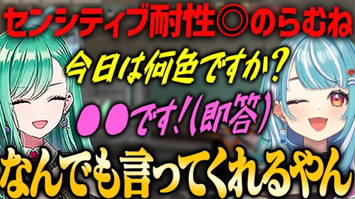 【ぶいすぽ・白波らむね】センシティブ耐性◎で八雲べにのセクハラにも普通に対応してしまう白波らむね【切り抜き】