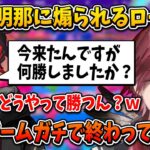 【切り抜き】三枝明那に煽られるローレン【ローレンイロアス/三枝明那/にじさんじ切り抜き/フォールガイズ】