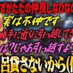 【ぶいすぽ・橘ひなの】不仲だと言いつつもやってることが仲良しな橘ひなのと神成きゅぴ【一ノ瀬うるは・兎咲ミミ・切り抜き】