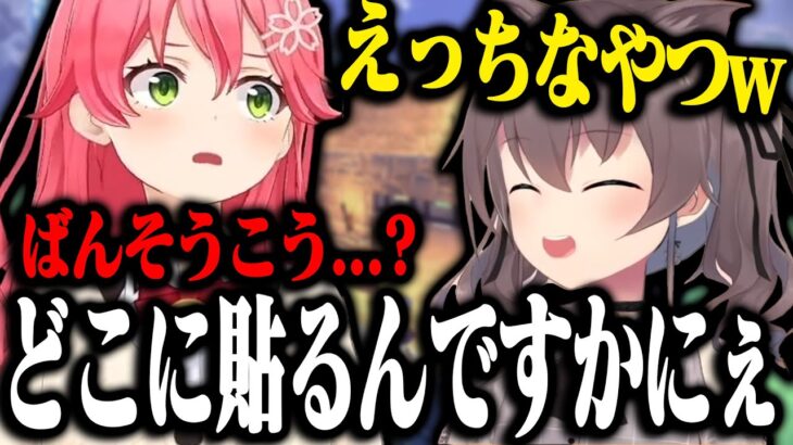 まつりに間接的セクハラ?をノリノリでするみこちｗｗｗｗ【ホロライブ切り抜き/ さくらみこ / 夏色まつり 】