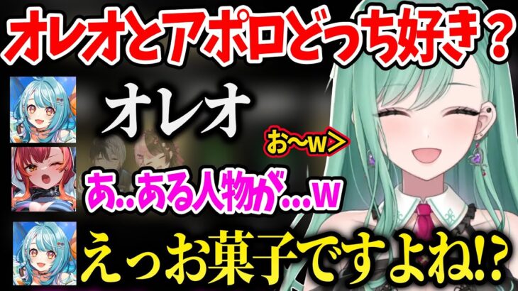 八雲べにの意味深な質問に真面目に答える白波らむねと、何かを察する猫汰つなww【八雲べに 猫汰つな 白波らむね ぶいすぽ おれあぽ 切り抜き】