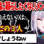 花芽すみれの考える「一緒に暮らしたくないぶいすぽメンバー」がリスナーの予想通りすぎたww【花芽すみれ ぶいすぽ 切り抜き】