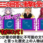 クイズ対決で兎咲ミミのとんでもない回答に衝撃を受ける一同ww【神成きゅぴ 猫汰つな/ぶいすぽ 切り抜き】