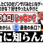 サービス終了したゾンビサバイバルの話題が出るが知らない人が多くて悲しいありさかさんww【ありさか/雑談/CR/切り抜き】