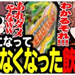 中学生の時ほぼ毎日飲んでいたものが大人になって飲めなくなったありさかさんww【ありさか/雑談/CR/切り抜き】