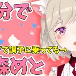 【ニチアサまとめ】10分でわかる！本人には言えないけど実は可愛いランキング第一位の小森めと【小森めと/切り抜き】