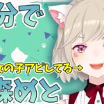 【ニチアサまとめ】10分でわかる！女性Vtuberなのに、ちやほやされず愛に飢えてしまった小森めと【小森めと/切り抜き】