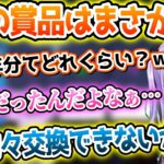 ひなーのカスタム準優勝の賞品はまさかの○○○1年分になる紫宮るな【紫宮るな/MOTHER3 /ありさか/かみと/白雪レイド/ぶいすぽっ！/切り抜き】