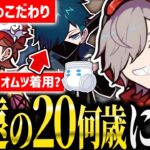 【祝24歳!】CRメンバーの年齢事情を話すだるまさんが面白過ぎるw【 #だるまいずごっど /#だるま / #切り抜き 】