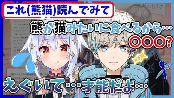 【切り抜き】偏向報道で2人からお叱り確定!?星川サラと渋谷ハルの厄介オタクをし始めるBobSappAimと犬山たまき!!【#たまエイム】