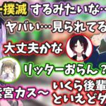 ぶいすぽ内に紛れ込んでしまった笹木咲【紫宮るな 花芽なずな 如月れん 英リサ 不破湊 笹木咲 長尾景 先斗寧 にじさんじ ぶいすぽ 切り抜き スプラトゥーン3】