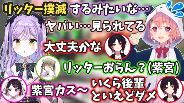 ぶいすぽ内に紛れ込んでしまった笹木咲【紫宮るな 花芽なずな 如月れん 英リサ 不破湊 笹木咲 長尾景 先斗寧 にじさんじ ぶいすぽ 切り抜き スプラトゥーン3】