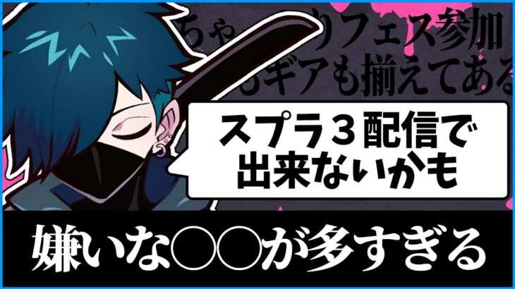 スプラ3を配信で出来ないかもしれない理由を語るVanilLa【CR 雑談 切り抜き #バニラ切り抜き】