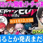 第4回CRカップ開催＆リーダーが決定した件と自身の出場の可能性について触れるkamito【CRカップ VALORANT kamito 切り抜き 】