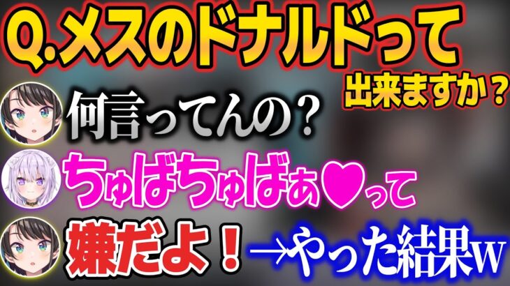 リスナーの無茶振りに答えた結果、4人で●●●になって大爆笑するSMOKw(＋面白シーン)【ホロライブ切り抜き/大空スバル/大神ミオ/猫又おかゆ/戌神ころね】