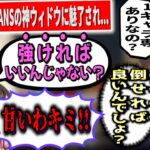 ANSのウィドウ神プレイに魅了され、橘ひなのに「カッコいいセリフ」を言うも打ち砕かれるかみと【かみと切り抜き】【OW2 オーバーウォッチ2 ひなーの ギルくん ぶいすぽっ】