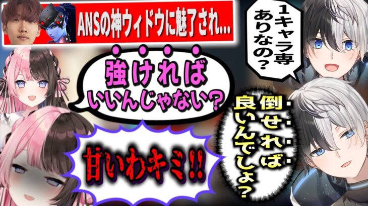 ANSのウィドウ神プレイに魅了され、橘ひなのに「カッコいいセリフ」を言うも打ち砕かれるかみと【かみと切り抜き】【OW2 オーバーウォッチ2 ひなーの ギルくん ぶいすぽっ】