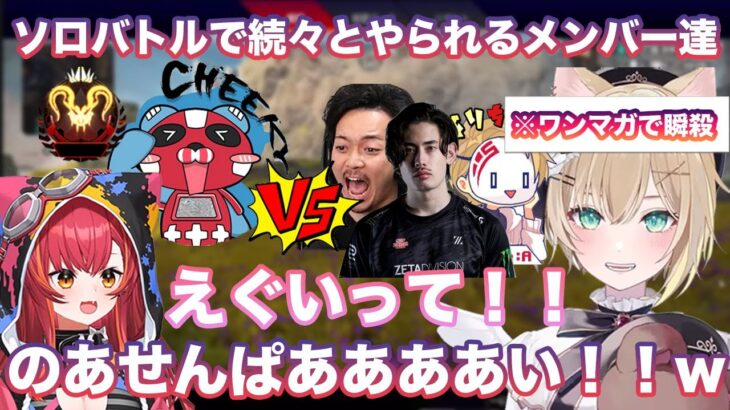 【APEX】えぺまつり本戦 ソロバトルでチーキーさんに瞬殺される胡桃のあ【切り抜き/胡桃のあ/猫汰つな/歌衣メイカ/shu3/APEX/ぶいすぽ/雑談】