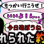 ハセシンとのAPEXが楽しすぎて大事な約束を忘れていた花芽なずなｗｗｗ【花芽なずな/ぶいすぽ/ハセシン/切り抜き/APEX】