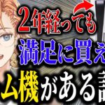 【APEX】今だに買えない人がいる上に値上がりしたPS5について話す渋谷ハル【渋谷ハル 切り抜き VTuber KNR】