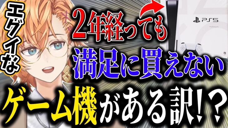 【APEX】今だに買えない人がいる上に値上がりしたPS5について話す渋谷ハル【渋谷ハル 切り抜き VTuber KNR】