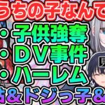 みんなやりたい放題なぶいすぽARK子育て編ｗｗｗ【一ノ瀬うるは/花芽すみれ/猫汰つな/八雲べに/兎咲ミミ/切り抜き/ぶいすぽっ！】