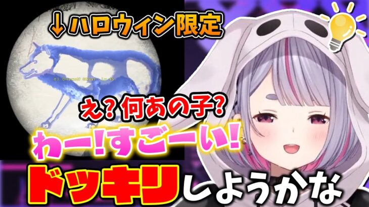 ハロウィンイベントを楽しみつつイタズラを思いつく兎咲ミミ【兎咲ミミ/ぶいすぽ/切り抜き/Ark Fjordur】