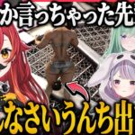 【まとめ】初っ端からカオス状態のぶいすぽArkが面白すぎるwww【猫汰つな/一ノ瀬うるは/花芽すみれ/兎咲ミミ/八雲べに/ぶいすぽ/切り抜き】