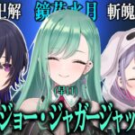 BLEACHの話で盛り上がるぶいすぽメンバー達【ぶいすぽ/八雲べに/一ノ瀬うるは/兎咲ミミ/花芽すみれ/猫汰つな/切り抜き/ゾン・ホライ】