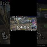 CHEEKYに瞬殺される胡桃のあを見て爆笑するTIE Ru | Apex Legends 切り抜き #Shorts