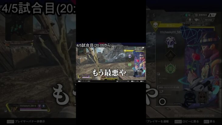 CHEEKYに瞬殺される胡桃のあを見て爆笑するTIE Ru | Apex Legends 切り抜き #Shorts