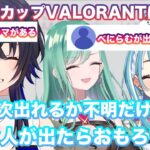 【雑談】今年もう一度開催されるCRカップVALORANTについて話す一ノ瀬うるは【切り抜き/一ノ瀬うるは/白波らむね/八雲べに/CRカップ/ぶいすぽ/雑談】