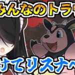 アカネのミルタンクのド畜生戦法でボコボコにされる伊東ライフ【ポケモンHGSS/切り抜き/ポケットモンスター】