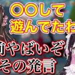 おれあぽで遊んでいたところを語弊のある言い方をしてドン引かれるひなーの【ぶいすぽっ！/切り抜き/橘ひなの/Kamito/花芽なずな/バーチャルゴリラ/ギルくん/おれあぽ】