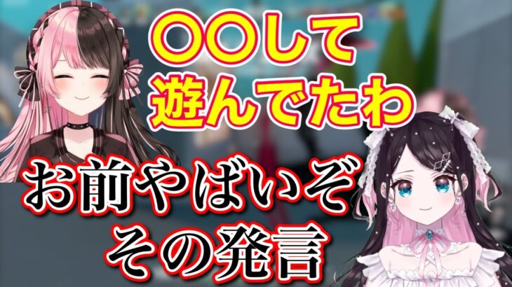 おれあぽで遊んでいたところを語弊のある言い方をしてドン引かれるひなーの【ぶいすぽっ！/切り抜き/橘ひなの/Kamito/花芽なずな/バーチャルゴリラ/ギルくん/おれあぽ】