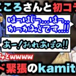 【初めましての人がいるのに怒られる…】Kamitoのカッコいい爆速キルシーン(Part66)【ギルくん/天宮こころ/橘ひなの/ありけん/VALORANT/キル集/かみと/切り抜き】