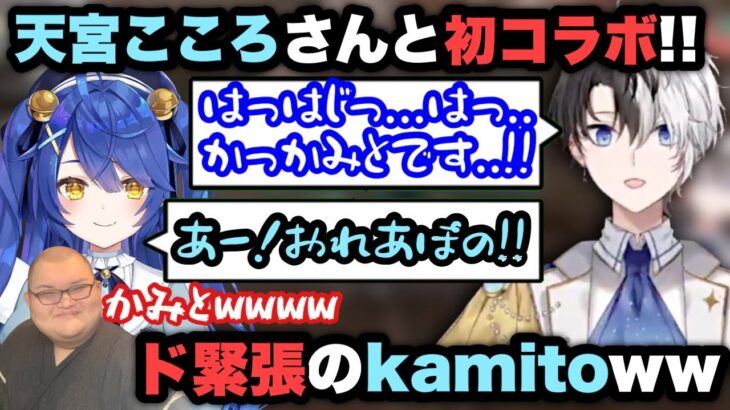 【初めましての人がいるのに怒られる…】Kamitoのカッコいい爆速キルシーン(Part66)【ギルくん/天宮こころ/橘ひなの/ありけん/VALORANT/キル集/かみと/切り抜き】