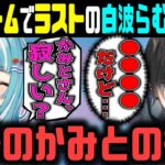 【Kamito】白波らむねから「寂しい？」と聞かれ答えるかみとの返答が面白すぎたｗｗ【かみと切り抜き】【VALORANT らむち ギルくん ぶいすぽっ】