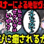 【Kamito】害悪味方リスナーにキレるも花芽なずなに癒されるかみと＆ギルくん【かみと切り抜き】【VALORANT なずぴ なずちゃん ギルくん ぎるる】