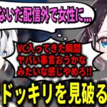 【Kamito】花芽なずなからドッキリを受けるも”すぐに見破る”かみとの反応が面白すぎたww【かみと切り抜き】【VALORANT ギルくん 橘ひなの ひなーの バーチャルゴリラ ぶいすぽっ】