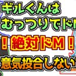 ギルくんがむっつりドMかどうかで意気投合するkamitoと白波らむね【VALORANT】