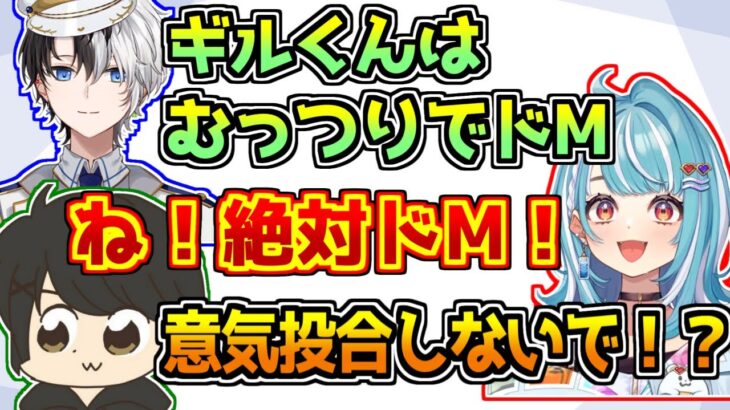 ギルくんがむっつりドMかどうかで意気投合するkamitoと白波らむね【VALORANT】