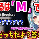 雑談配信に現れたぎるるをM認定して揚げる白波らむねww【らむぎる 白波らむね ギルくん/ぶいすぽ 切り抜き】