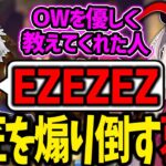 くろのわで楽しく遊んだ後、奈羅花を煽り倒した話をする葛葉【OW2/葛葉/叶/にじさんじ/切り抜き】