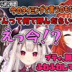 【切り抜き/OW2】コラボ相手(女)の呼び方について話すにゃらか・ひなーの・ぷてち【ラトナ・プティ/奈羅花/橘ひなの/にじさんじ/ぶいすぽっ！】