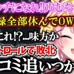 【ボケの大渋滞】ボケしかいないにじ×すぽ女子会OWで大忙しの橘ひなのｗｗｗ【ぶいすぽ/にじさんじ/オーバーウォッチ2/切り抜き/英リサ/花芽すみれ/本間ひまわり/魔界ノりりむ】