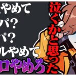 配信外のOW2できなこさんと当たりDiscordで煽られたありさかさんww【ありさか/CR/雑談/切り抜き】